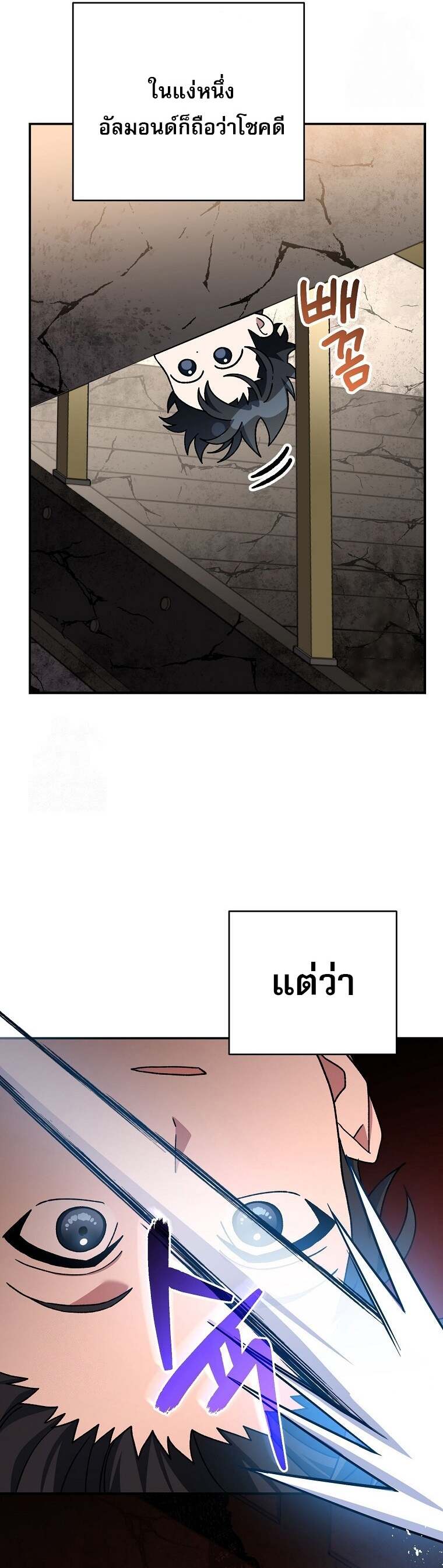 Genius Archer ตอนที่ 61 52