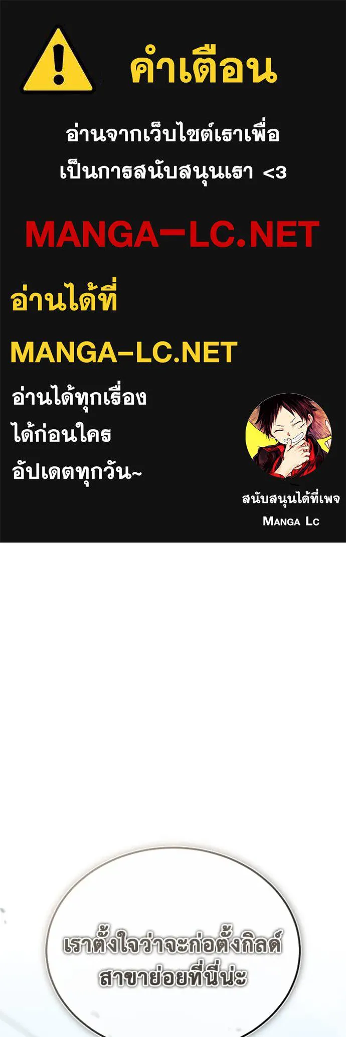 Regressor ตอนที่ 62 1