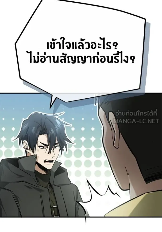 Regressor ตอนที่ 62 5