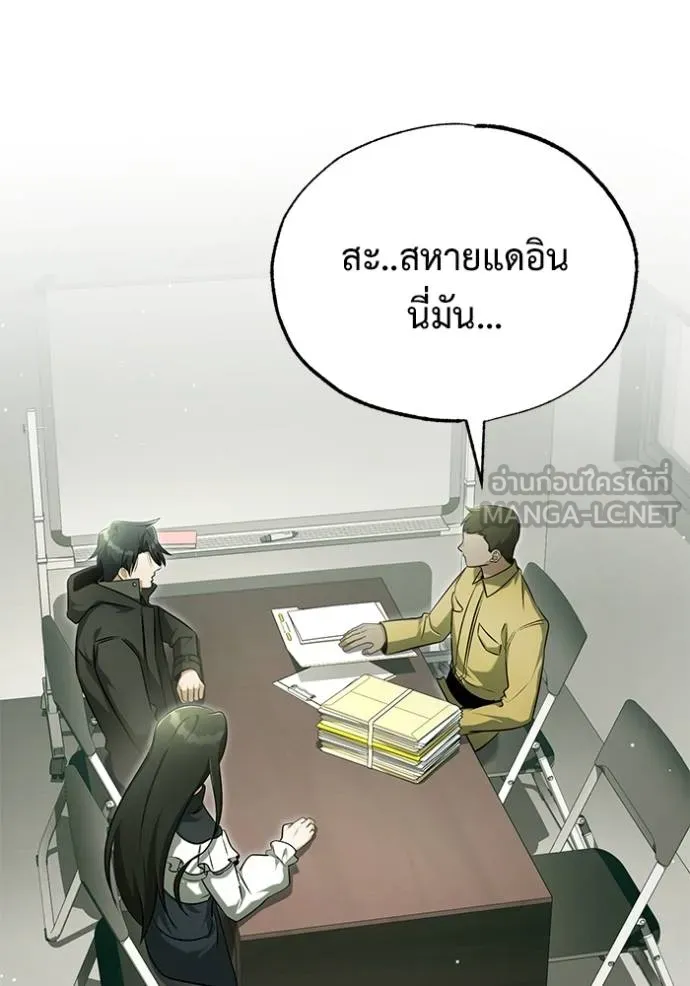 Regressor ตอนที่ 62 8