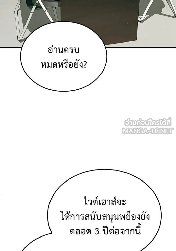Regressor ตอนที่ 62 9