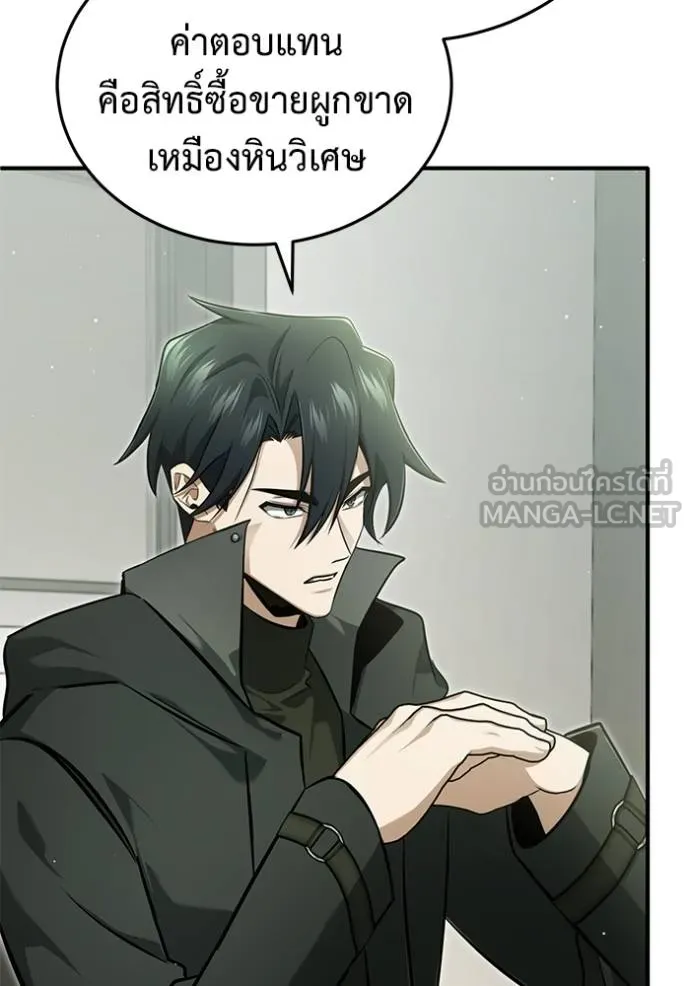 Regressor ตอนที่ 62 10