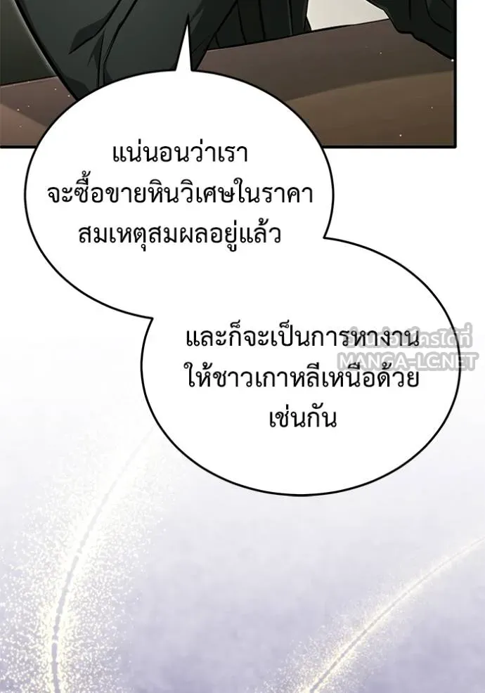 Regressor ตอนที่ 62 11