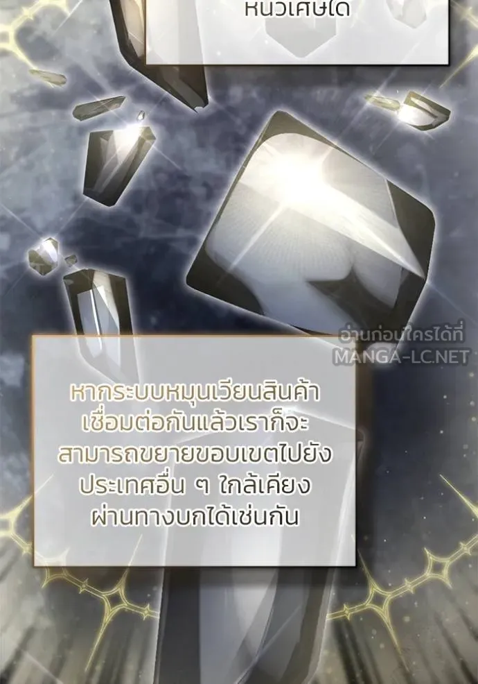 Regressor ตอนที่ 62 13