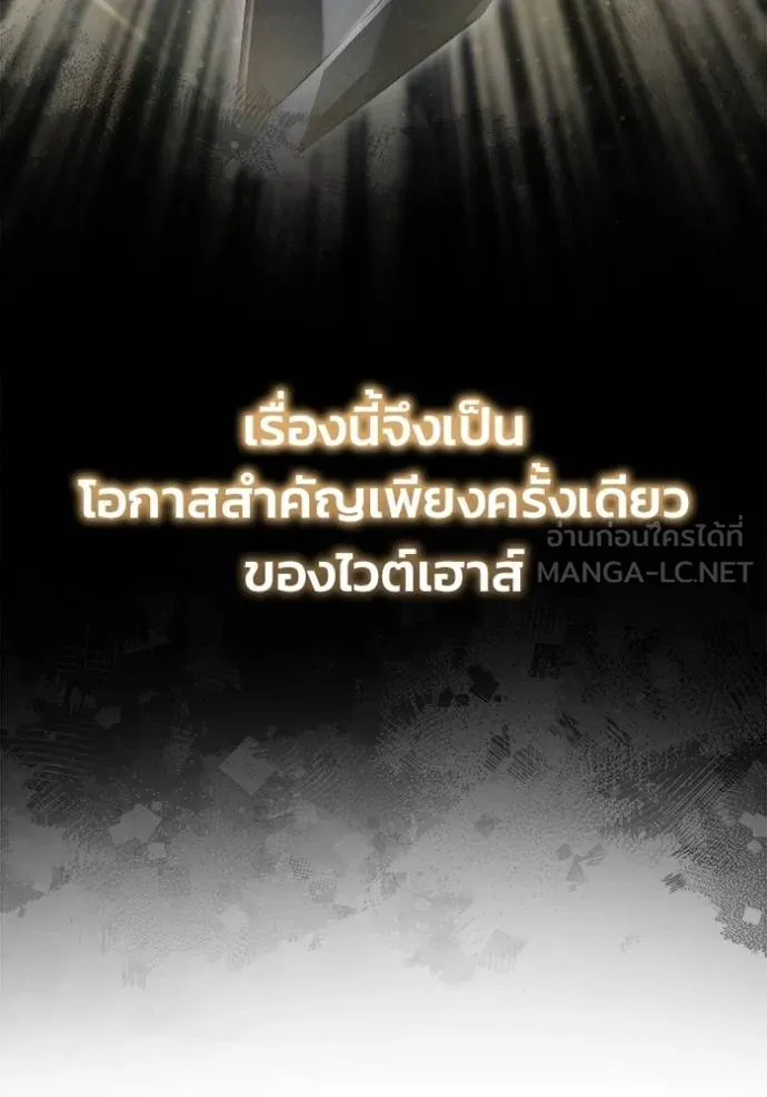 Regressor ตอนที่ 62 14