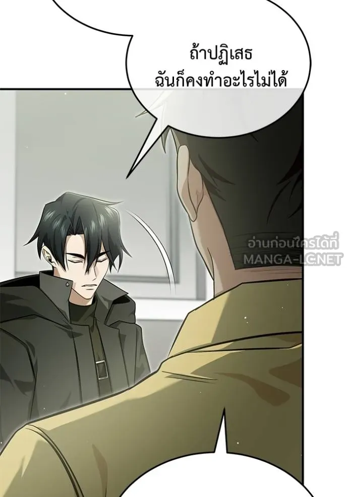 Regressor ตอนที่ 62 17