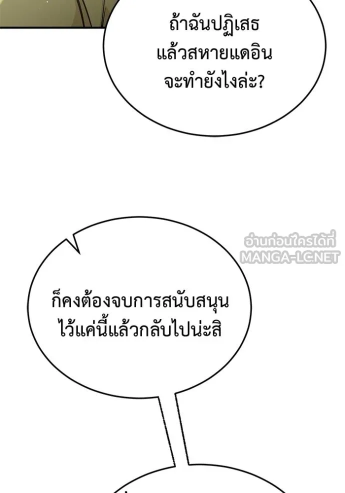 Regressor ตอนที่ 62 18