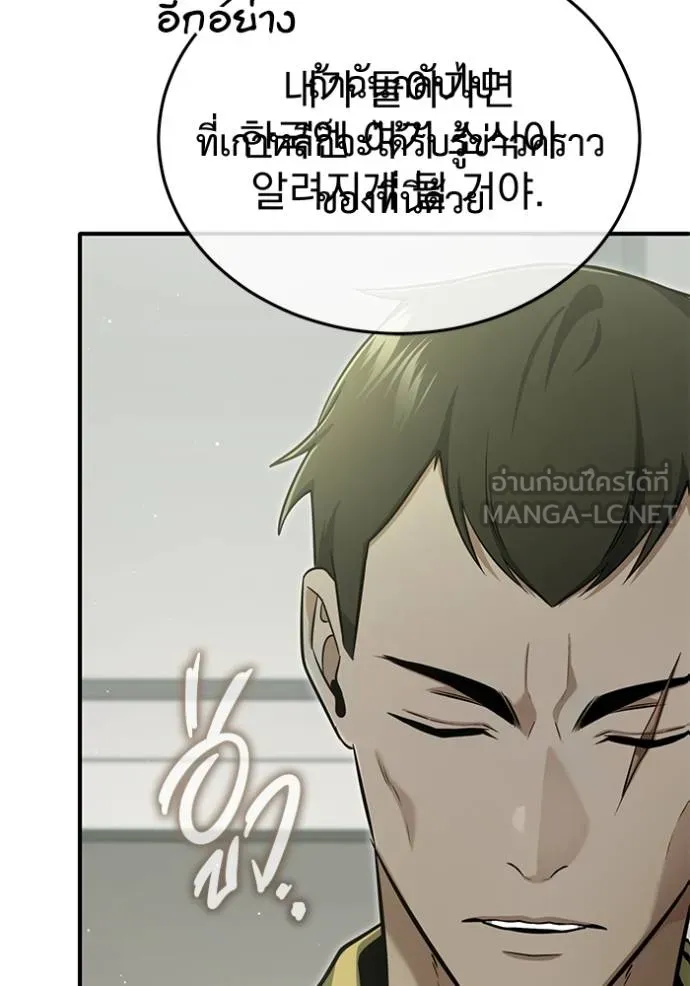 Regressor ตอนที่ 62 19