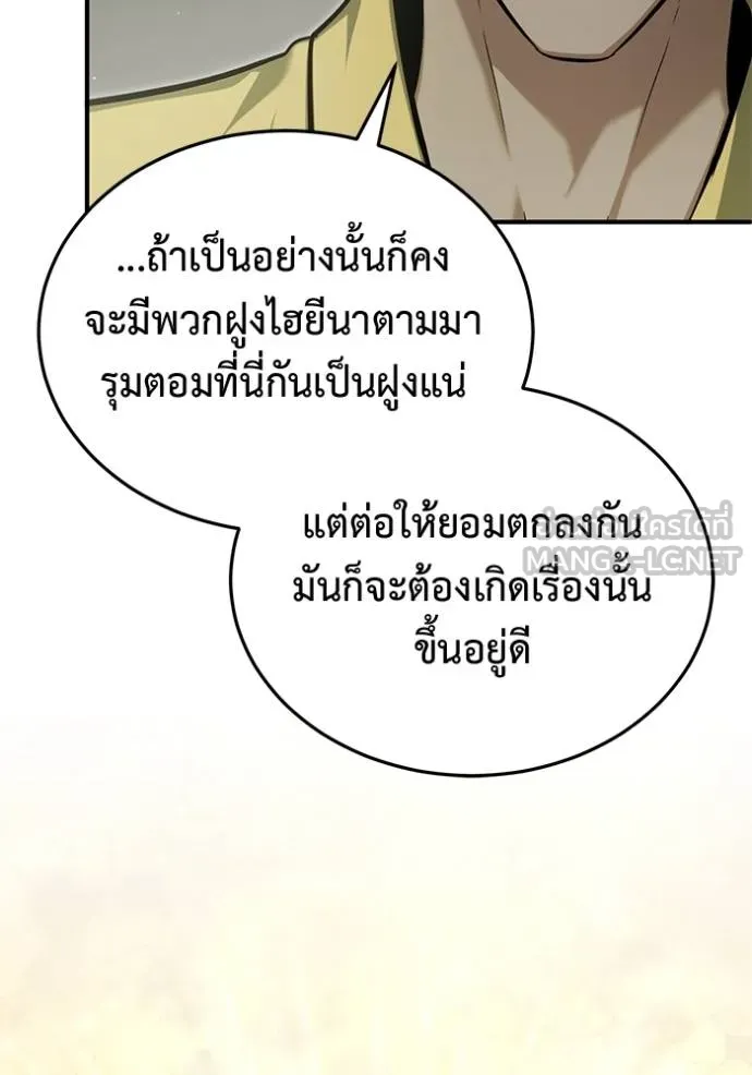 Regressor ตอนที่ 62 20