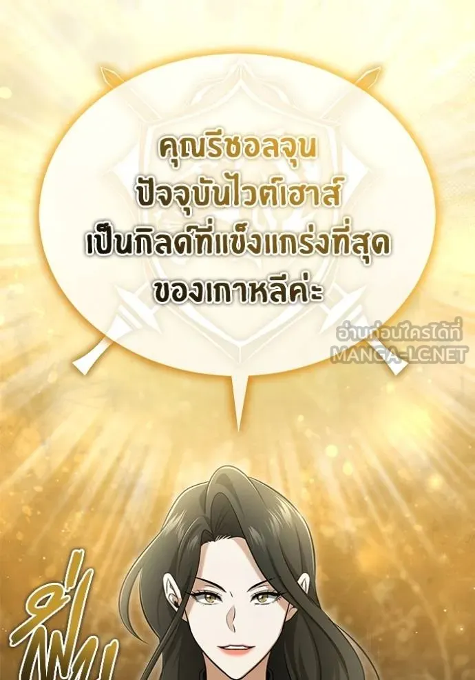 Regressor ตอนที่ 62 21