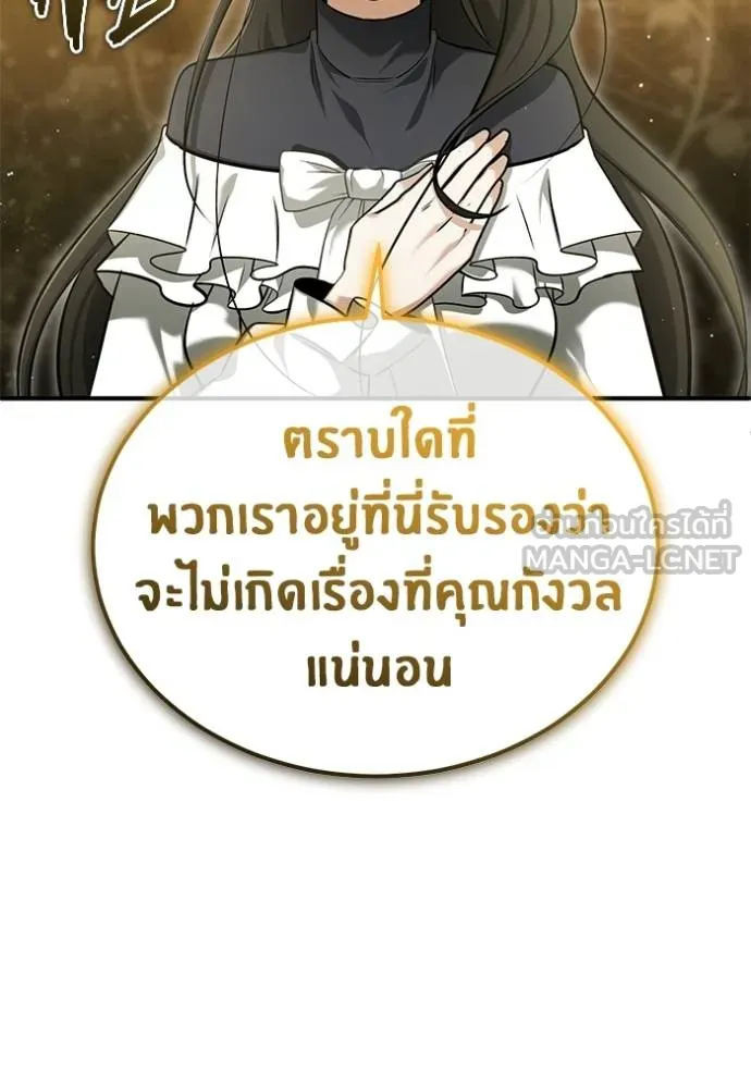 Regressor ตอนที่ 62 22
