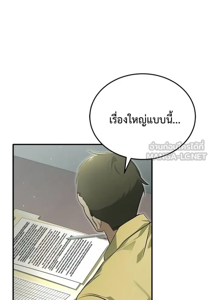 Regressor ตอนที่ 62 26