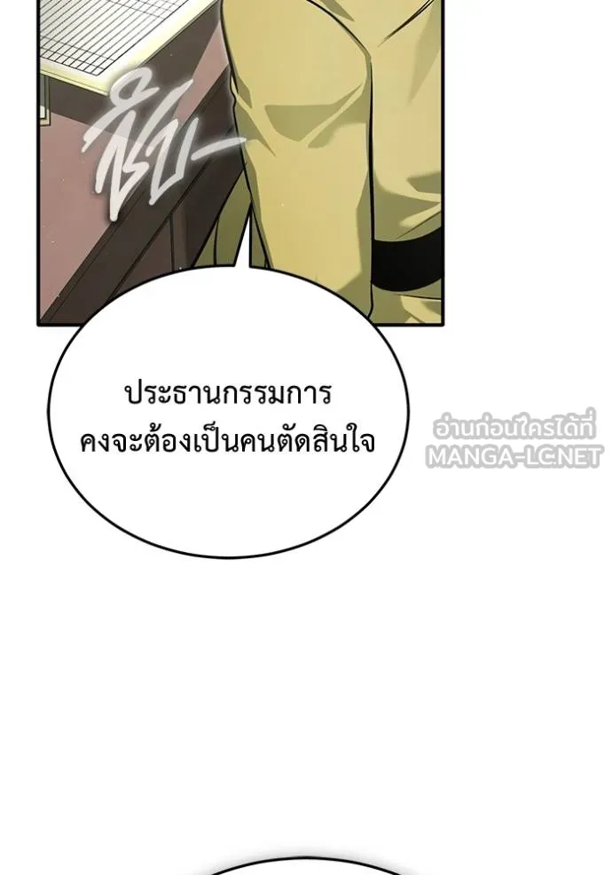 Regressor ตอนที่ 62 27