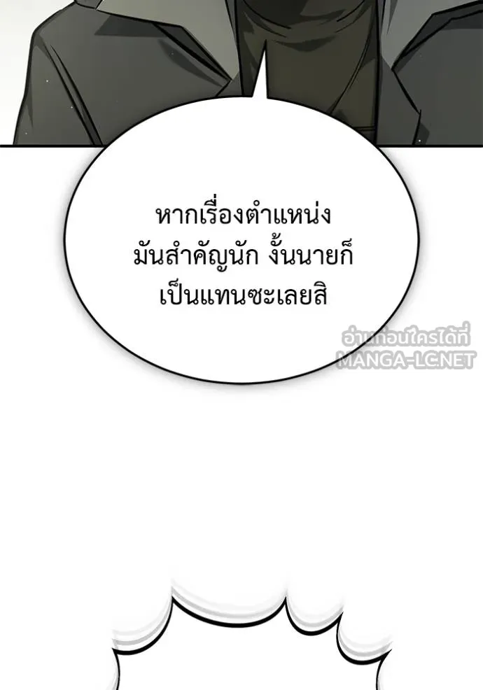 Regressor ตอนที่ 62 29