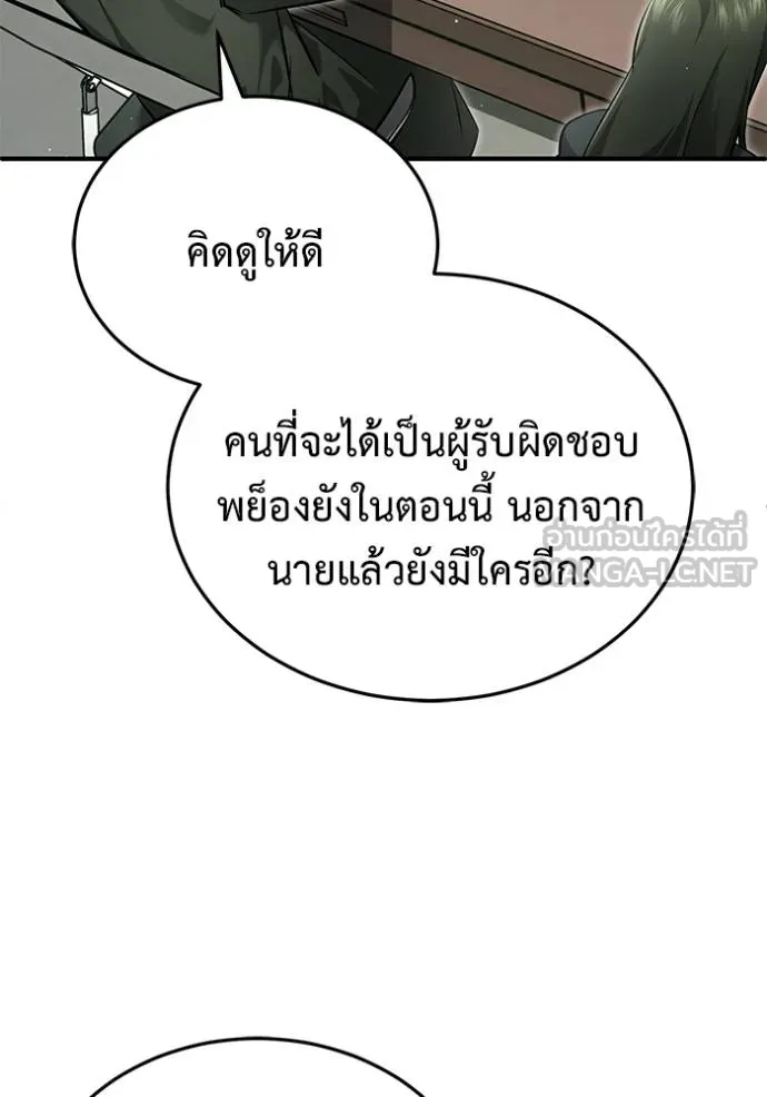 Regressor ตอนที่ 62 31