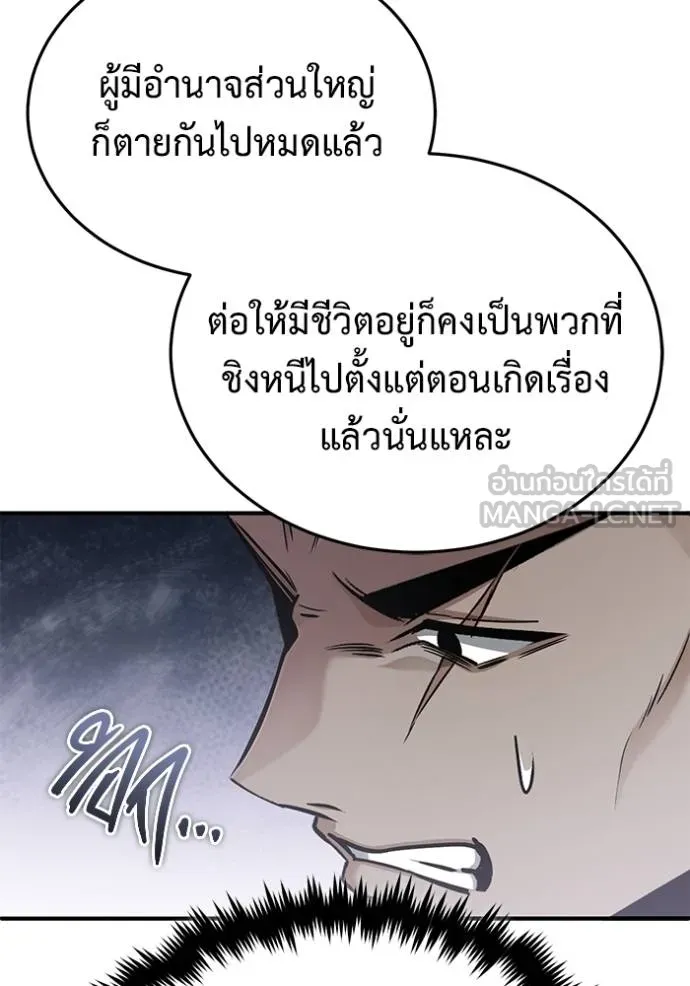 Regressor ตอนที่ 62 32