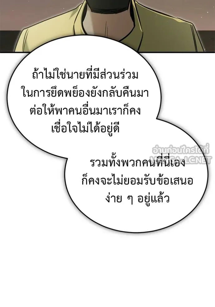 Regressor ตอนที่ 62 35