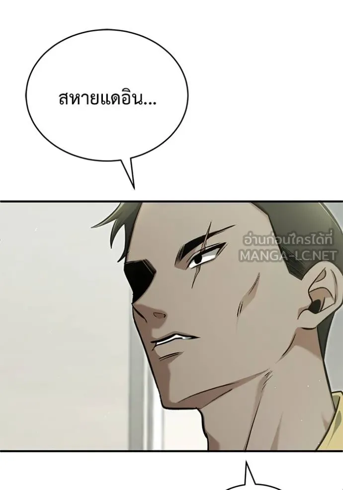 Regressor ตอนที่ 62 36