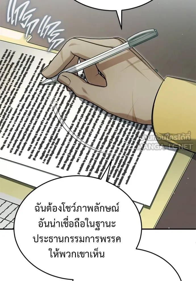 Regressor ตอนที่ 62 38