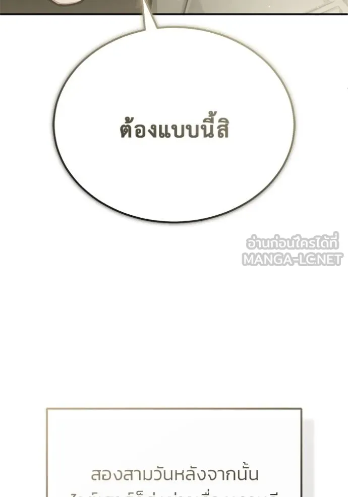 Regressor ตอนที่ 62 40