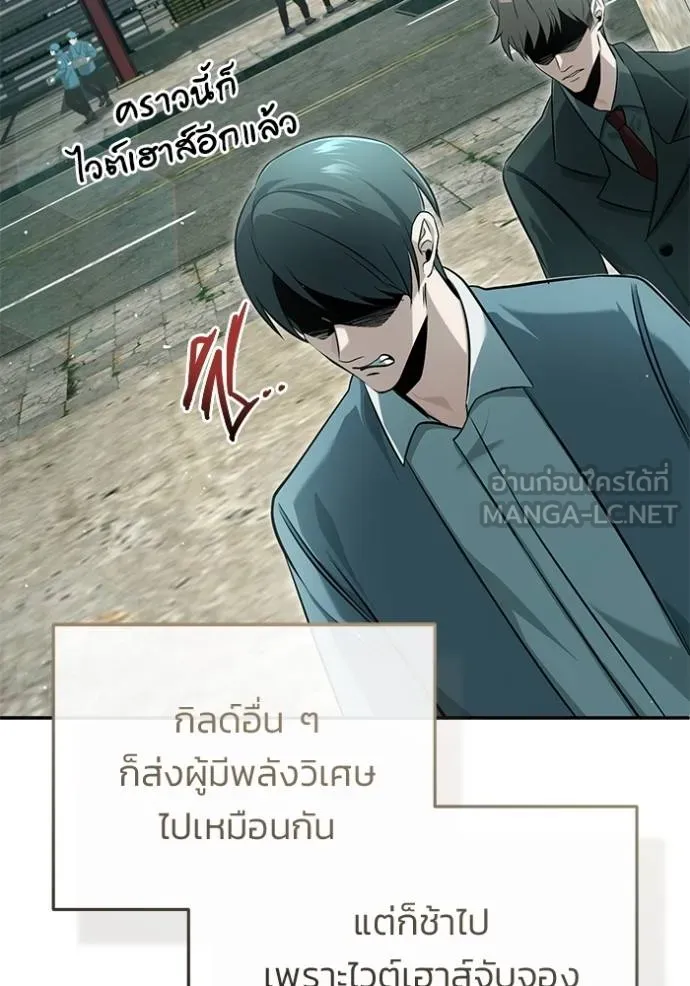 Regressor ตอนที่ 62 42