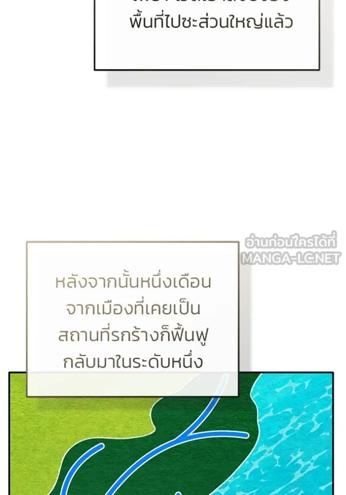 Regressor ตอนที่ 62 43