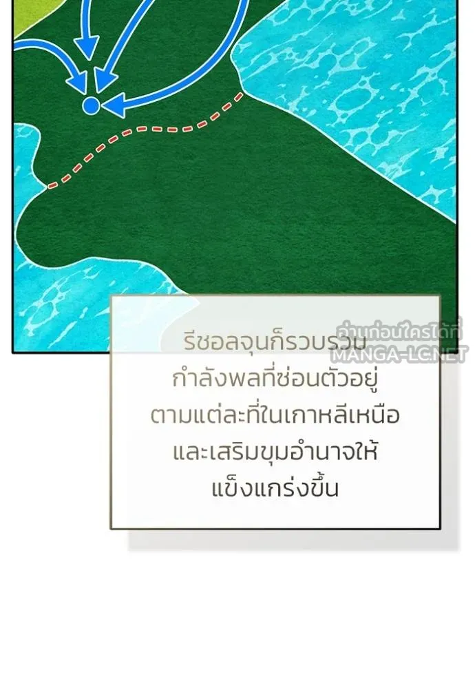 Regressor ตอนที่ 62 44