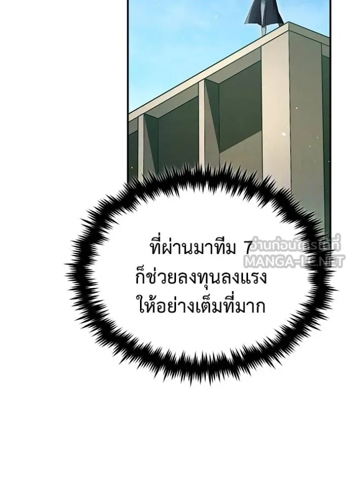 Regressor ตอนที่ 62 47