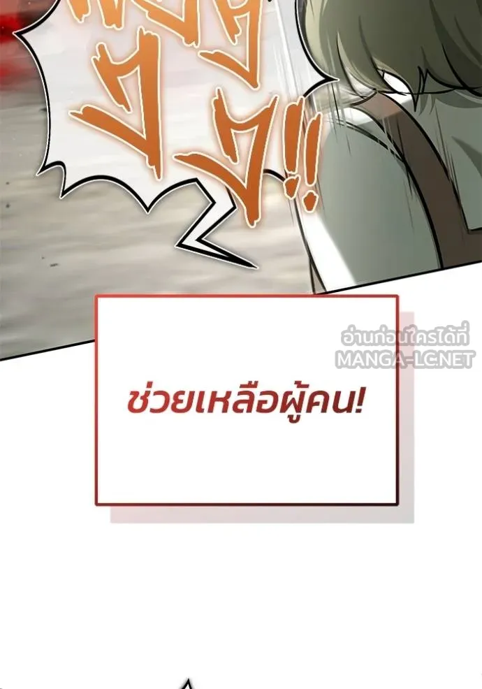 Regressor ตอนที่ 62 49