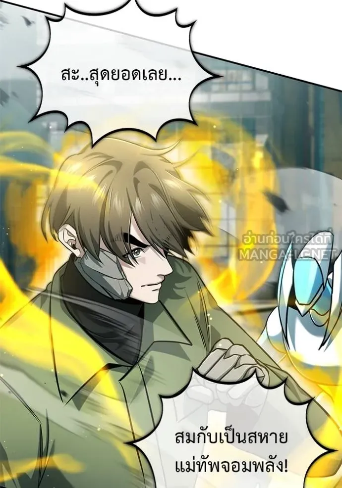 Regressor ตอนที่ 62 50