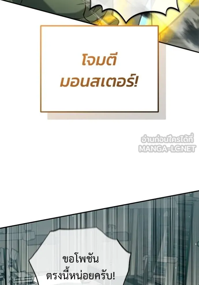 Regressor ตอนที่ 62 51