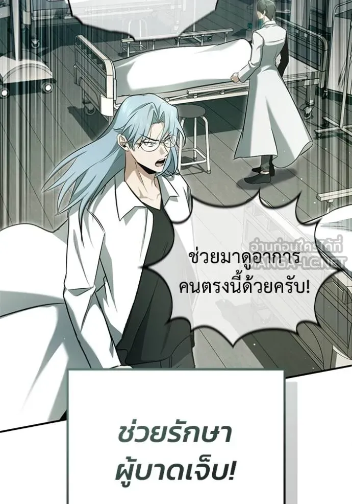 Regressor ตอนที่ 62 52