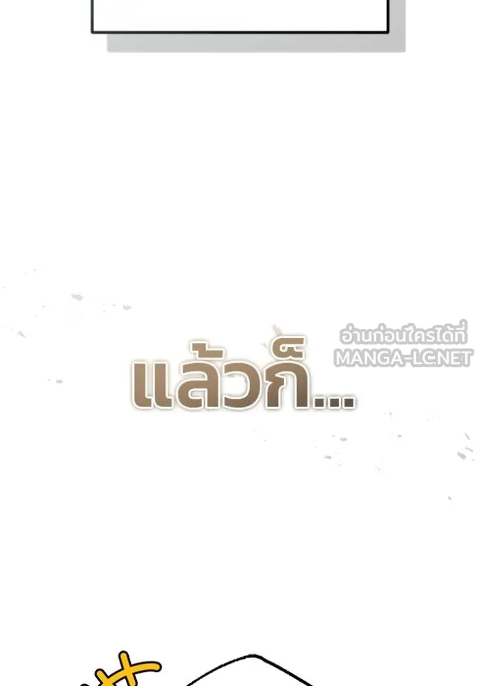 Regressor ตอนที่ 62 53