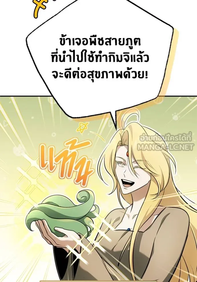 Regressor ตอนที่ 62 54