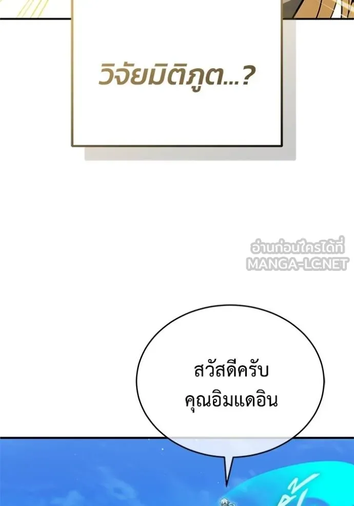 Regressor ตอนที่ 62 55
