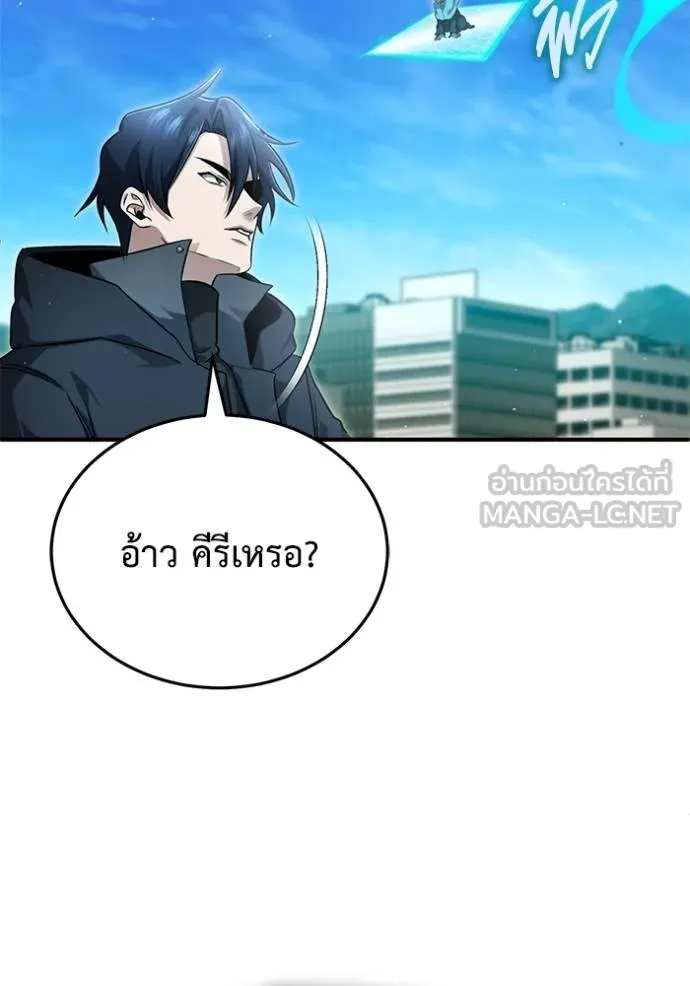 Regressor ตอนที่ 62 56