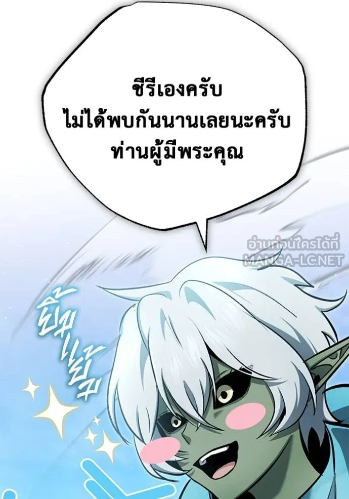 Regressor ตอนที่ 62 57