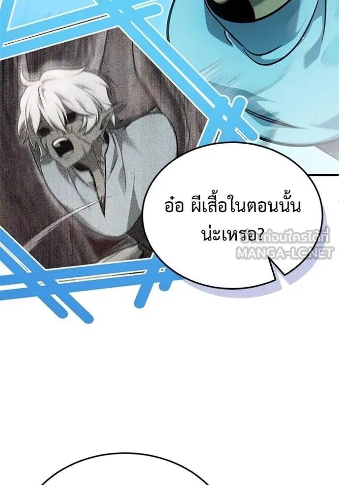Regressor ตอนที่ 62 58