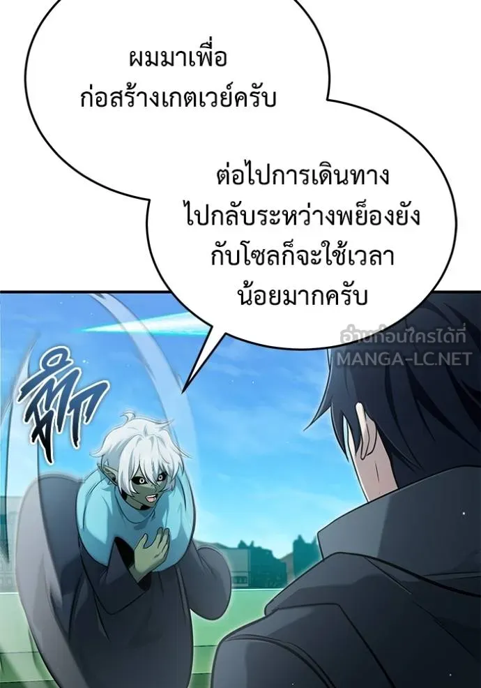 Regressor ตอนที่ 62 59