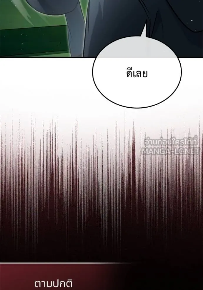 Regressor ตอนที่ 62 60