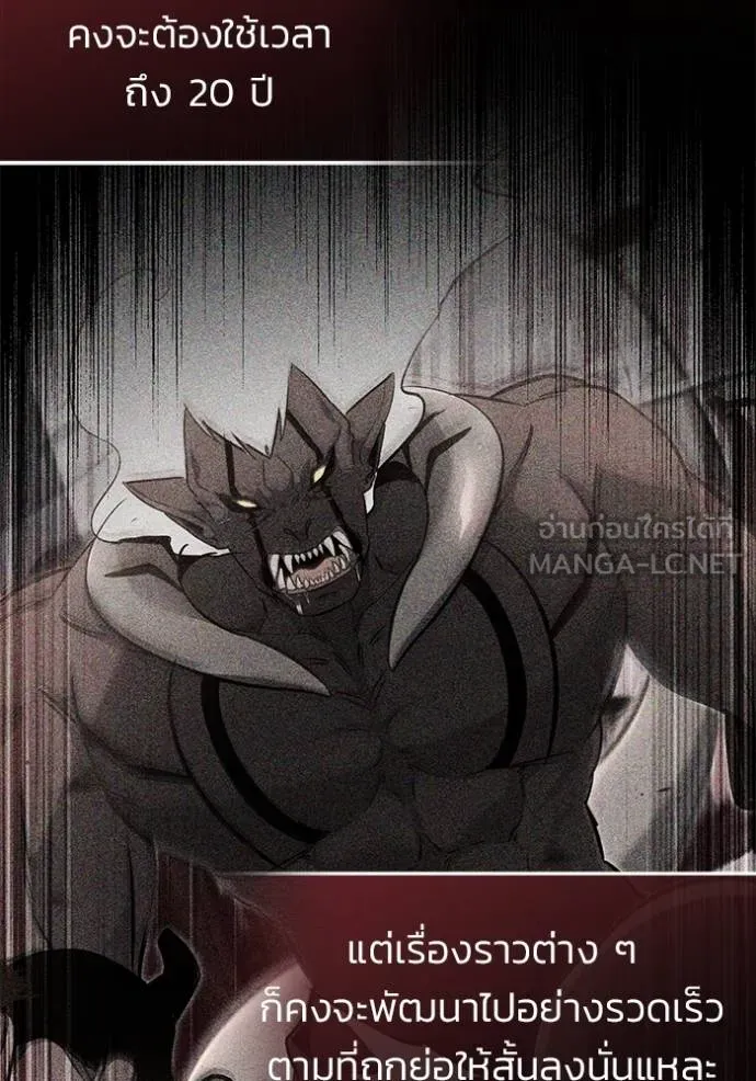 Regressor ตอนที่ 62 61