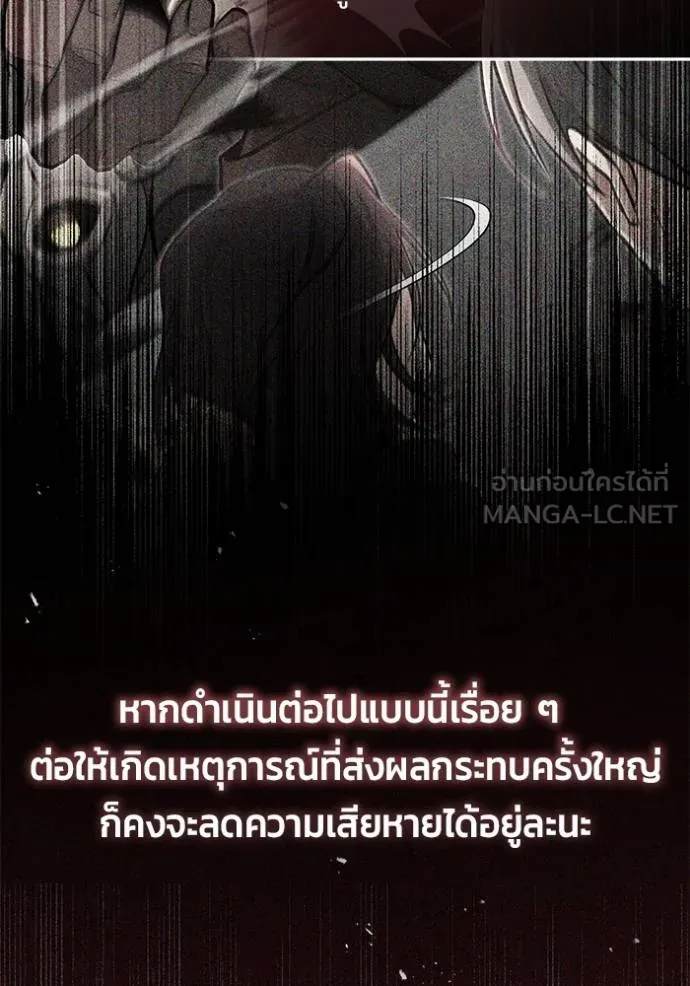 Regressor ตอนที่ 62 62
