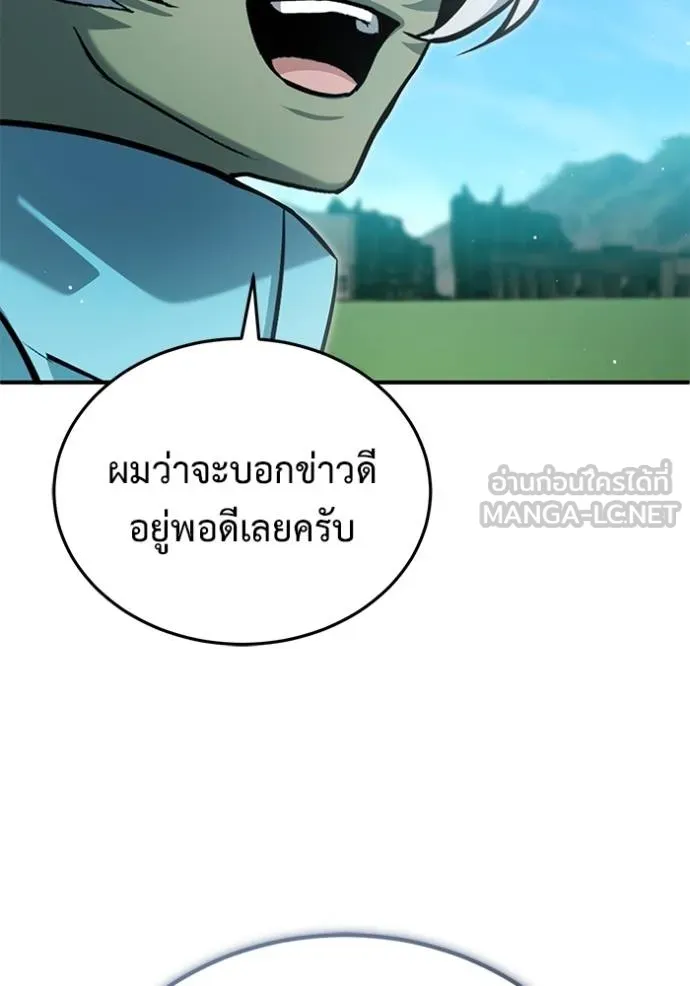Regressor ตอนที่ 62 64