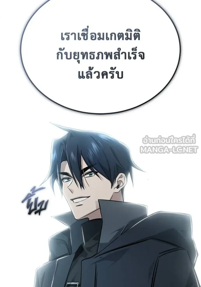 Regressor ตอนที่ 62 65