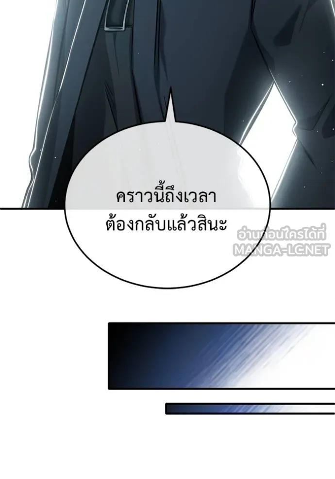 Regressor ตอนที่ 62 66