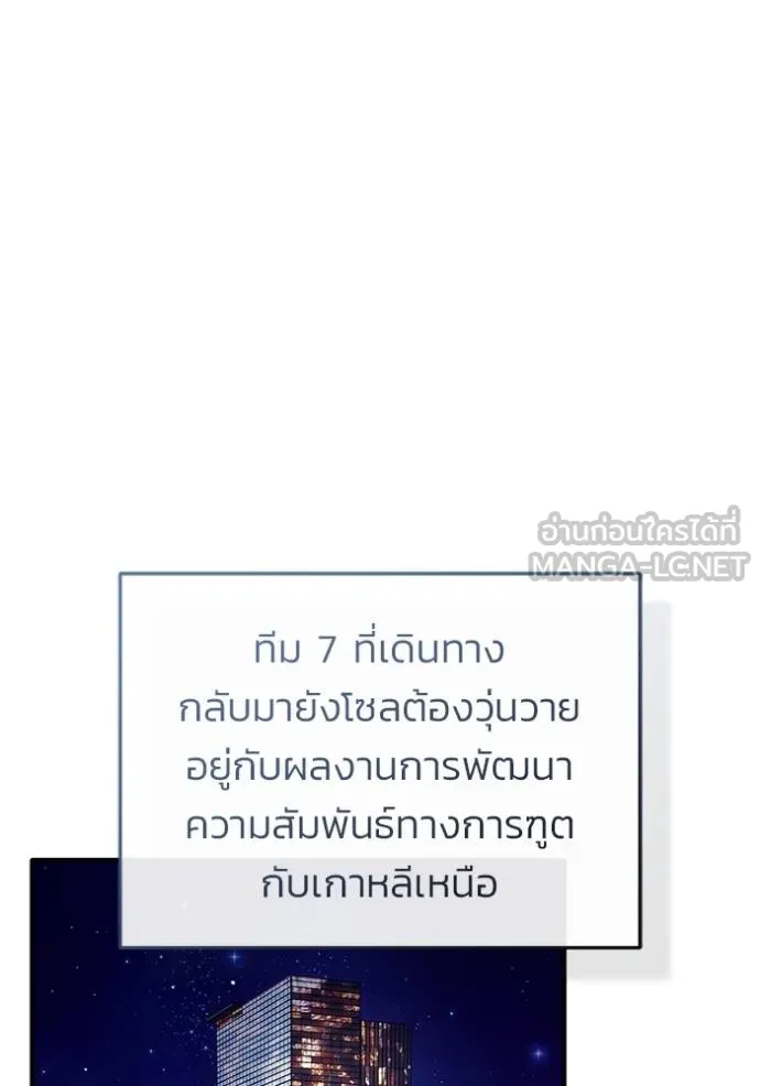 Regressor ตอนที่ 62 67