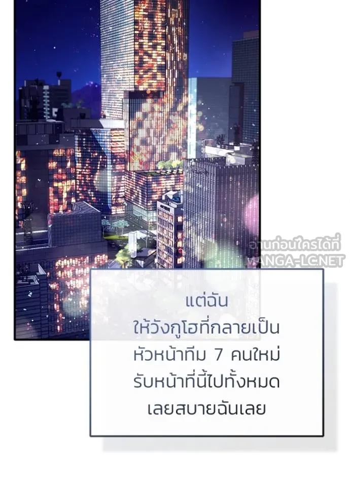 Regressor ตอนที่ 62 68