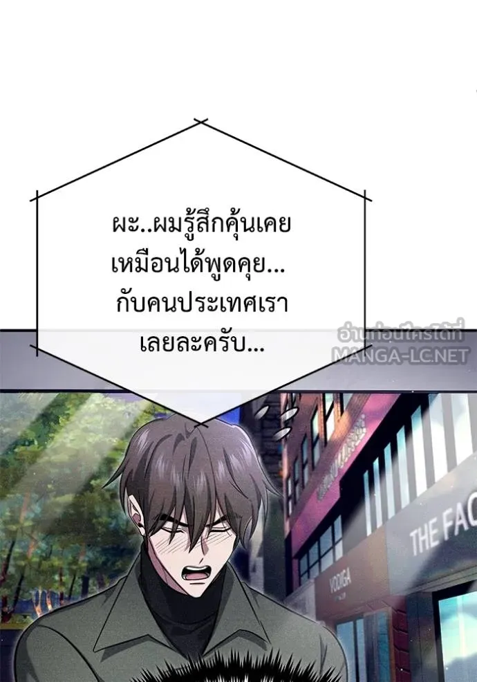Regressor ตอนที่ 62 69