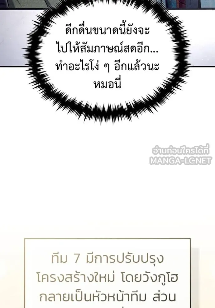 Regressor ตอนที่ 62 70