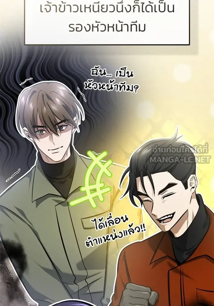 Regressor ตอนที่ 62 71